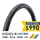 【NEXO 實心車胎】20x1.75 (44-406、慕尼黑) 安全防爆、免充氣自行車胎 (一條，DIY包裝)