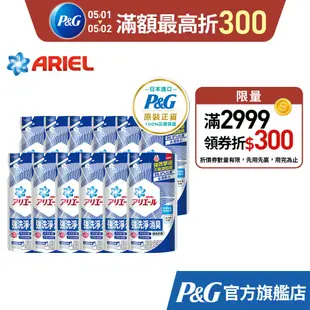 日本 P&G ARIEL 抗菌超濃縮洗衣精 - 無香/清香 (補充包)