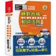 朗讀版 新制對應 絕對合格！N1，N2，N3，N4，N5動詞活用大全（25K+MP3）—不用老師，自學就