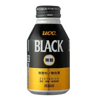 在飛比找樂天市場購物網優惠-UCC BLACK無糖黑咖啡275g