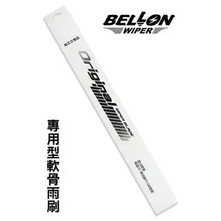 BELLON FOCUS MK2 06~12年 專用雨刷 【免運贈雨刷精】 26 17 吋 雨刷 哈家人【樂天APP下單最高20%點數回饋】