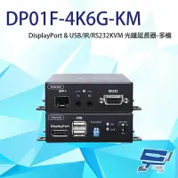 在飛比找Yahoo奇摩購物中心優惠-昌運監視器 DP01F-4K6G-KM 4K DP&USB/