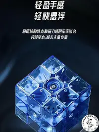 在飛比找Yahoo!奇摩拍賣優惠-魔域文化魔方super rs3m2020三階球軸定位比賽專用