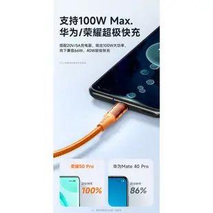 Mcdodo 麥多多 第9代 晶透系列 快充線 充電線 閃充線 Apple IPHONE 傳輸線 發光線 數據線