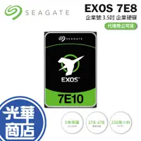 在飛比找蝦皮購物優惠-Seagate 希捷 EXOS 企業號 7E8 3.5吋 H