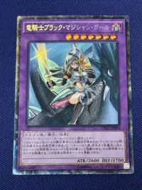 在飛比找露天拍賣優惠-【名人堂】遊戲王 CPL1-JP004 龍騎士黑魔導女孩 (