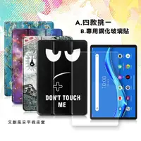 在飛比找神腦生活優惠-聯想 Lenovo Tab M10 HD (2nd Gen)