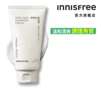 在飛比找Yahoo奇摩購物中心優惠-INNISFREE 蘋果籽卸妝乳霜 150ml