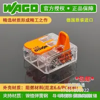 在飛比找Yahoo!奇摩拍賣優惠-接線端子wago萬可221-413快速接線端子一進二出電線連