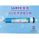 《SAMPO》聲寶牌RO逆滲透複合膜(RO膜)(50G)