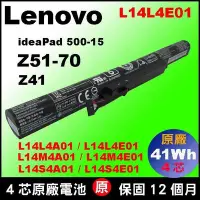 在飛比找Yahoo!奇摩拍賣優惠-原廠 聯想 電池 Lenovo IdeaPad500 z41