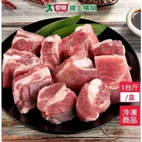 在飛比找蝦皮購物優惠-台灣珍豬冷凍豬小排1台斤【愛買冷凍】