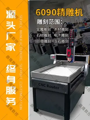 CNC雕刻機小型全自動石頭印章木工金屬亞克力玉石pvc文玩數控精雕