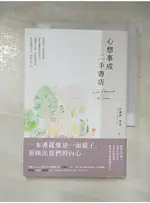 心想事成二手書店_拉爾斯．西蒙, 麥德文【T6／翻譯小說_LJV】書寶二手書