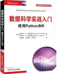 在飛比找三民網路書店優惠-數據科學實戰入門 使用Python和R（簡體書）