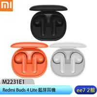 在飛比找蝦皮商城優惠-小米/紅米 Redmi Buds 4 Lite 藍芽耳機 [