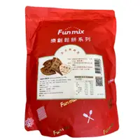 在飛比找蝦皮購物優惠-Fun mix樂創美式鬆餅粉 1公斤