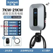 【最低價】【公司貨】佐隆新能源電動汽車家用充電樁特斯拉比亞迪小鵬通用7/11/21KW