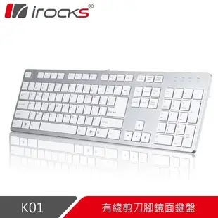 irocks IRK01 巧克力超薄鏡面有線鍵盤-銀白