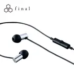 日本 FINAL E2000CS 耳道式耳機 銀色 現貨 廠商直送