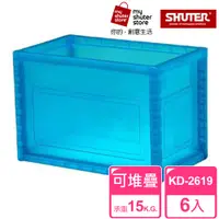 在飛比找PChome24h購物優惠-【SHUTER 樹德】巧拼收納箱KD-2619 6入