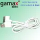 Gamax 嘉瑪仕 APPLE 30pin USB 1米白色 100CM 2A高速充電 傳輸線 充電線