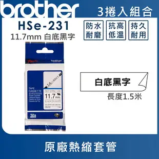 Brother HSe-231E 熱縮套管 ( 11.2mm 白底黑字 )