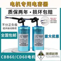 在飛比找Yahoo!奇摩拍賣優惠-60/CBB60單相三相電機啟動水泵電容工作運轉電容水泵機電