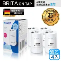 在飛比找momo購物網優惠-【BRITA】新款 Brita on tap 4重微濾龍頭式