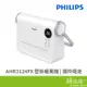 PHILIPS 飛利浦 AHR3124FX 壁掛暖風機 兩段式溫控 可定時(福利品出清)