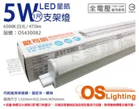 在飛比找PChome24h購物優惠-(3入) OSRAM歐司朗 LEDVANCE 星皓 5W 6