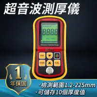 在飛比找PChome24h購物優惠-DURABLE 超音波測厚計 無損測量 測量儀 檢測器 管道