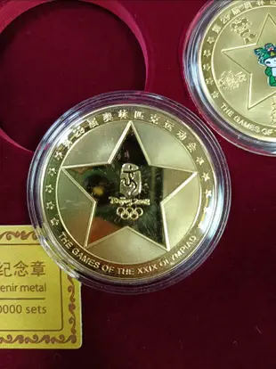 2008年北京奧運會 福娃 銅鍍金紀念章2008年北京奧運會