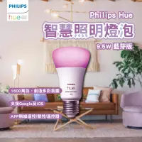 在飛比找蝦皮購物優惠-【依賴家居】LED燈泡 燈 飛利浦 Hue 智慧照明 9.5