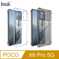 在飛比找PChome24h購物優惠-Imak 艾美克 POCO X6 Pro 5G 全包防摔套(