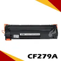 在飛比找PChome24h購物優惠-HP CF279A 相容碳粉匣 適用機型:LaserJet 