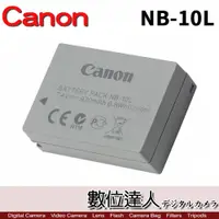 在飛比找數位達人優惠-Canon NB-10L NB10L 原廠電池 鋰電池 原電