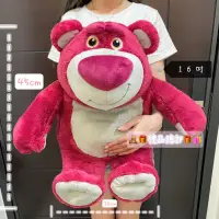 在飛比找蝦皮購物優惠-【禮品總部】 熊抱哥娃娃 16英吋 草莓熊 玩具總動員 熊抱