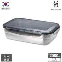 在飛比找蝦皮商城優惠-韓國JVR 304不鏽鋼保鮮盒-長方2000ml