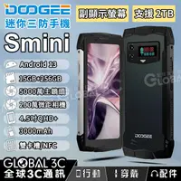 在飛比找有閑購物優惠-DOOGEE Smini迷你三防手機 前後雙螢幕 3000m