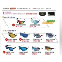 在飛比找蝦皮購物優惠-ZETT 運動太陽眼鏡 棒球太陽眼鏡 BSGT-W695 抗