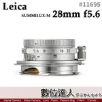 【數位達人】LEICA 徠卡 萊卡 SUMMARON-M 28MM F5.6 銀色 11695 鏡頭