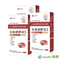 在飛比找PChome24h購物優惠-【JoyHui佳悅】紅蚯蚓酵素膠囊 日本美原恒PLR 30粒