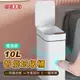 【嘟嘟太郎】10L智能垃圾桶(電池款) 感應式垃圾桶 感應垃圾桶 防水垃圾桶