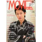 ［現貨］MOVIEZ  VOL.6 TVガイド関東版 2014年7月号増刊【表紙・ 佐藤健】