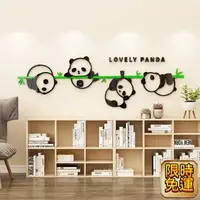 在飛比找蝦皮購物優惠-熱賣💥可超取可爱的4只熊貓組合牆貼3d亞克力防水壁貼幼兒園牆