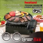 【IWATANI 岩谷】戶外防風新黑武士磁式瓦斯爐-3.3KW-附外盒-日本製(CB-ODX-1-BK)