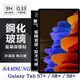 SAMSUNG Galaxy Tab S7+ / S8+ / S9+ 超強防爆鋼化玻璃平板保護貼 (6折)