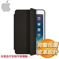 在飛比找AUTOBUY購物中心優惠-Apple iPad mini2 Smart Case - 