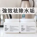 檸檬酸除垢劑 食品級去除水垢清除劑 電水壺除垢劑熱水器清潔劑 茶垢清潔劑